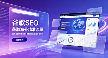 鞍山谷歌SEO